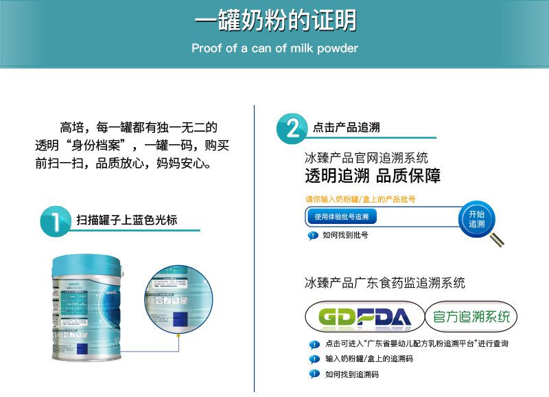 冰臻3--PC详情页790—改-_11.jpg
