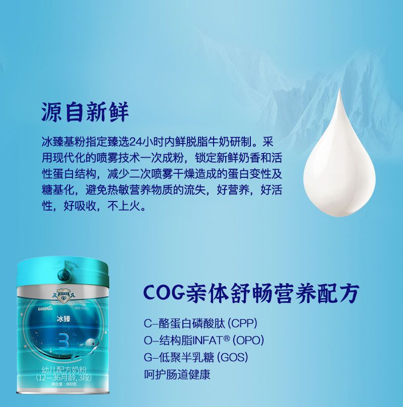 冰臻3--PC详情页790—改-_04.jpg