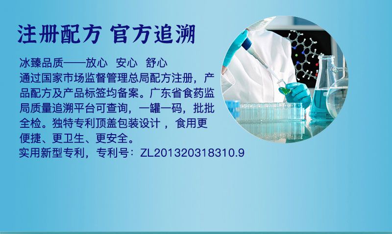 冰臻3--PC详情页790—改-_05.jpg
