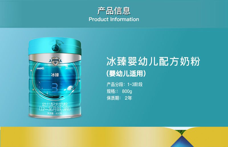 冰臻3--PC详情页790—改-_02.jpg