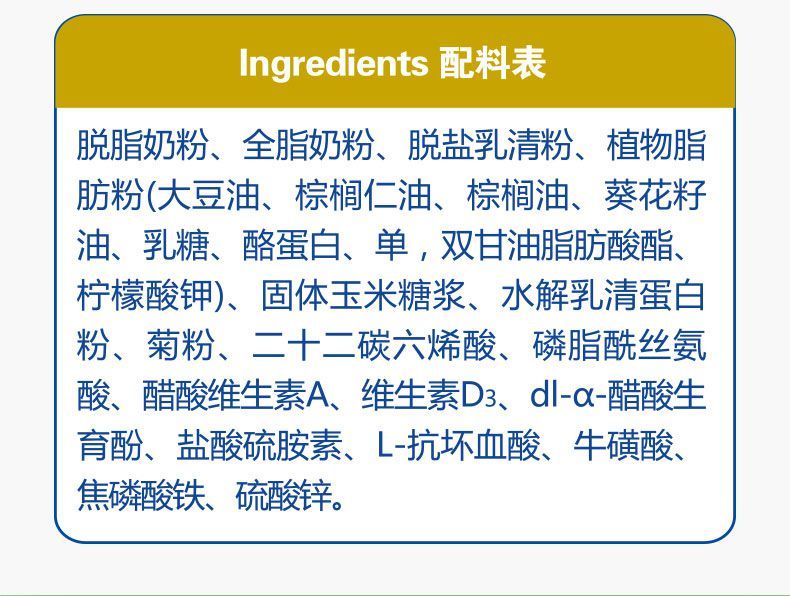 高培儿童配方奶粉800g4.jpg