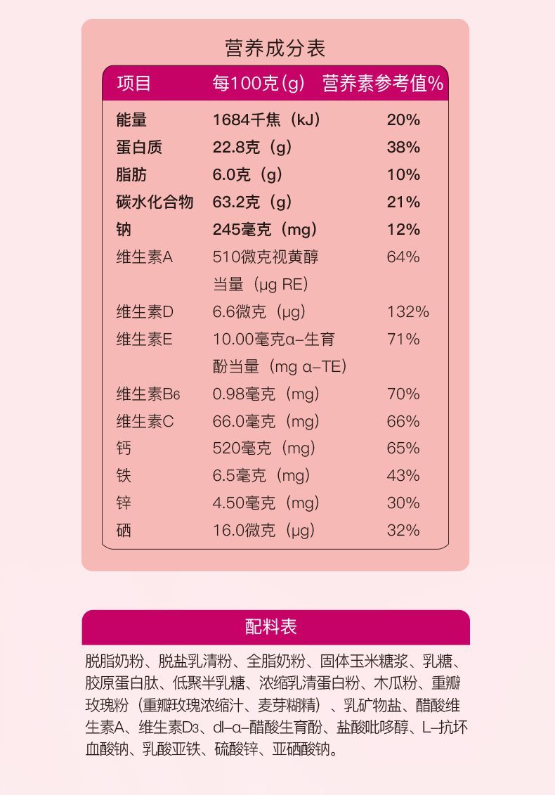 曼可伊女士颜姿配方奶粉800g2.jpg