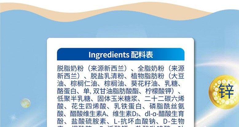 睿挚儿童配方奶粉800g.jpg