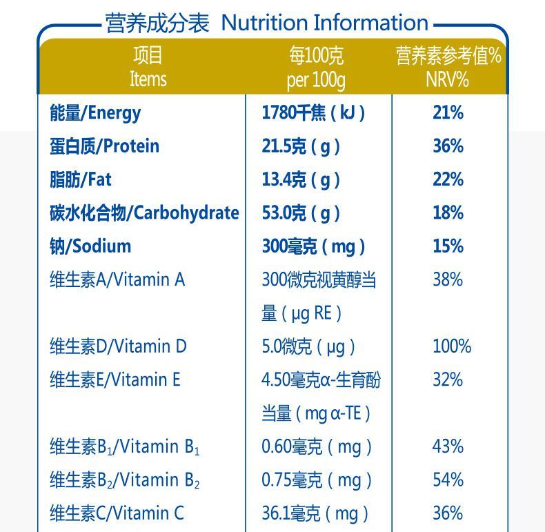 高培儿童配方奶粉800g2.jpg