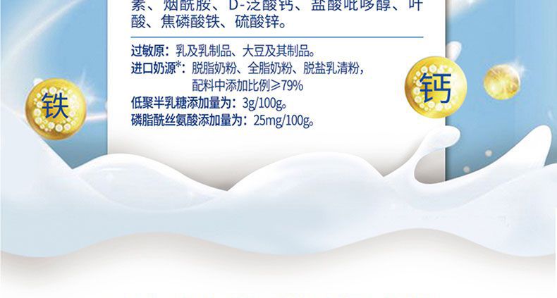 睿挚儿童配方奶粉800g-2.jpg