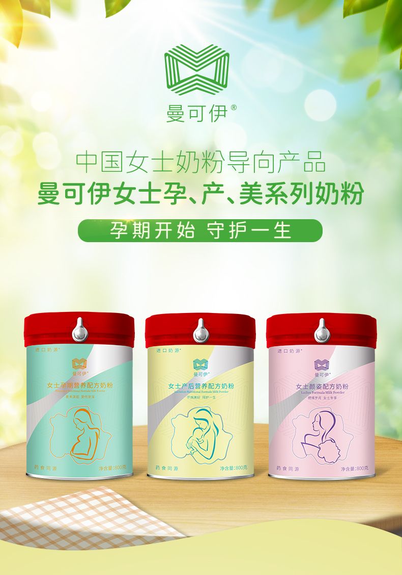 曼可伊产后罐装-790_01